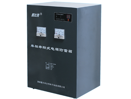 電源防雷箱
